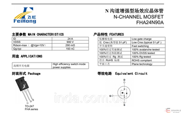 Транзистор FHA24N90A Оригинал!!! 24A, 900V, MOSFET TO-247 FHA24N90 IXYS IXFH24N90P 523 фото
